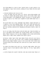 유신 2026년 신입사원(플랜트_환경) 자기소개서 자소서 및 면접-3