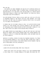 유신 2026년 신입사원(플랜트_환경) 자기소개서 자소서 및 면접-4