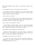유신 2026년 신입사원(플랜트_환경) 자기소개서 자소서 및 면접-5