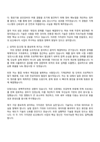 (주)유신 ECO에너지_기계 자기소개서와 2025면접자료-2