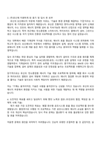(주)유신 ECO에너지_기계 자기소개서와 2025면접자료-3