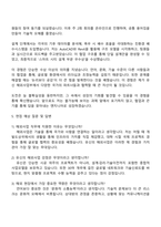 (주)유신 해외사업 자기소개서 지원서와 면접자료-4