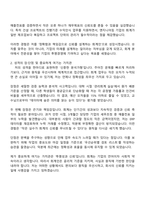 2025 유신 회계부 자기소개서 자소서 및 면접질문답변-2