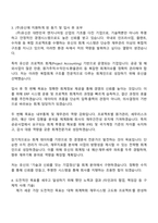 2025 유신 회계부 자기소개서 자소서 및 면접질문답변-3
