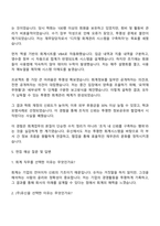 2025 유신 회계부 자기소개서 자소서 및 면접질문답변-4