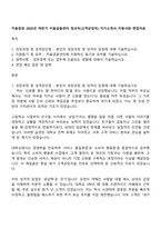 키움증권 2025년 하반기 키움금융센터 정규직(고객상담직) 자기소개서 지원서와 면접자료-1
