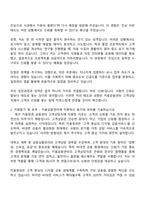키움증권 2025년 하반기 키움금융센터 정규직(고객상담직) 자기소개서 지원서와 면접자료-2
