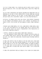 키움증권 2025년 하반기 키움금융센터 정규직(고객상담직) 자기소개서 지원서와 면접자료-3