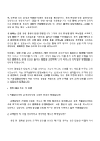 키움증권 2025년 하반기 키움금융센터 정규직(고객상담직) 자기소개서 지원서와 면접자료-4