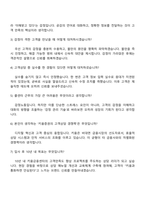키움증권 2025년 하반기 키움금융센터 정규직(고객상담직) 자기소개서 지원서와 면접자료-5