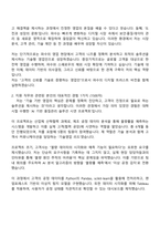 파수 영업(25년 3차 신입) 자기소개서 지원서와 면접자료-2