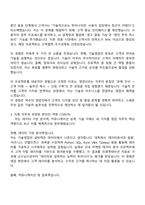 파수 영업(25년 3차 신입) 자기소개서 지원서와 면접자료-3