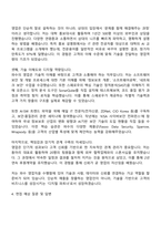 파수 영업(25년 3차 신입) 자기소개서 지원서와 면접자료-4
