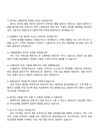 파수 영업(25년 3차 신입) 자기소개서 지원서와 면접자료-5
