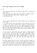 2025 파수 [해외 사업마케팅] 자기소개서 자소서 및 면접질문-1
