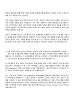 2025 파수 [해외 사업마케팅] 자기소개서 자소서 및 면접질문-2