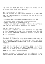 2025 파수 [해외 사업마케팅] 자기소개서 자소서 및 면접질문-4