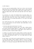 파수 CPS보안 컨설턴트(시스템 엔지니어) 자기소개서-2