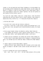 파수 CPS보안 컨설턴트(시스템 엔지니어) 자기소개서-5
