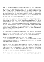 다이닝브랜즈그룹 마케팅(2026 대졸 신입사원) 자기소개서 자소서 및 면접질문-3