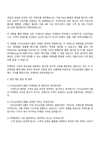 다이닝브랜즈그룹 마케팅(2026 대졸 신입사원) 자기소개서 자소서 및 면접질문-4