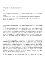 다이닝브랜즈그룹 메뉴개발(2026신입) 자소서-1