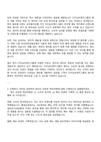 다이닝브랜즈그룹 메뉴개발(2026신입) 자소서-2