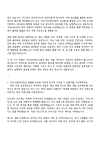 다이닝브랜즈그룹 메뉴개발(2026신입) 자소서-3
