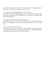 다이닝브랜즈그룹 메뉴개발(2026신입) 자소서-5