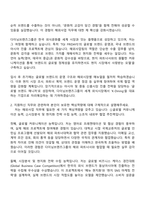 다이닝브랜즈그룹 해외사업(2026 대졸 신입사원) 자기소개서 자소서 및 면접질문답변-2
