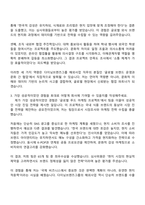 다이닝브랜즈그룹 해외사업(2026 대졸 신입사원) 자기소개서 자소서 및 면접질문답변-3