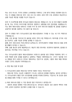 다이닝브랜즈그룹 해외사업(2026 대졸 신입사원) 자기소개서 자소서 및 면접질문답변-4