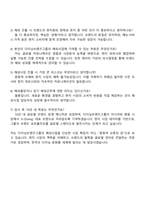 다이닝브랜즈그룹 해외사업(2026 대졸 신입사원) 자기소개서 자소서 및 면접질문답변-5
