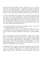 농협식품 영업직 자소서와 2025면접-2