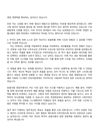 농협식품 영업직 자소서와 2025면접-3