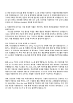2025 포스코 경력사원(가스안전 분야) 자기소개서 지원서-2