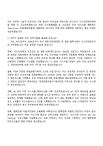 2025 포스코 경력사원(가스안전 분야) 자기소개서 지원서-3