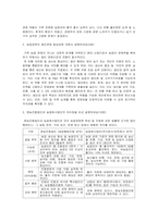 농업경영학 방통대 2025년 2학기 중간과제물-2