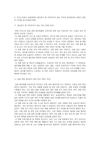 농업경영학 방통대 2025년 2학기 중간과제물-3