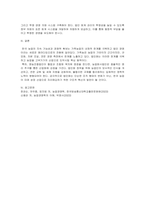 농업경영학 방통대 2025년 2학기 중간과제물-4