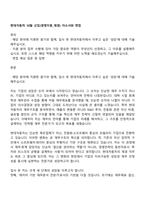 현대자동차 10월 신입(경영지원_재경) 자소서와 면접-1