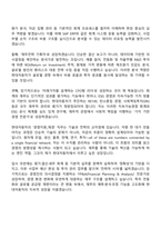 현대자동차 10월 신입(경영지원_재경) 자소서와 면접-2