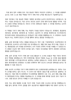현대자동차 10월 신입(경영지원_재경) 자소서와 면접-3
