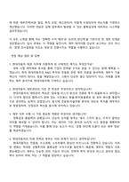 현대자동차 10월 신입(경영지원_재경) 자소서와 면접-4