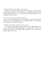 현대자동차 10월 신입(경영지원_재경) 자소서와 면접-5