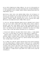 현대자동차 경영지원_국내생산 경영지원(울산공장) 자소서 및 2025면접질문과 답변-2
