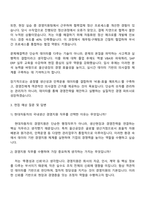 현대자동차 경영지원_국내생산 경영지원(울산공장) 자소서 및 2025면접질문과 답변-3