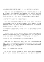 현대자동차 경영지원_국내생산 경영지원(울산공장) 자소서 및 2025면접질문과 답변-4