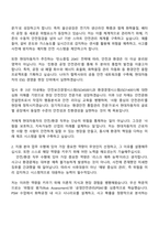 현대자동차 경영지원_안전환경(울산공장) 자기소개서-2