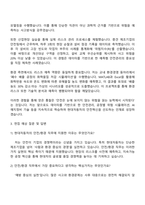 현대자동차 경영지원_안전환경(울산공장) 자기소개서-3